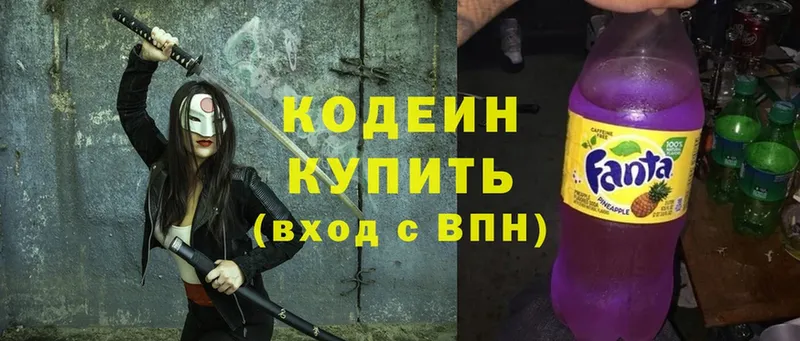 Codein Purple Drank  Новотроицк 