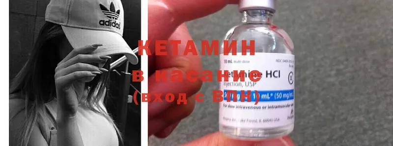 Кетамин ketamine Новотроицк