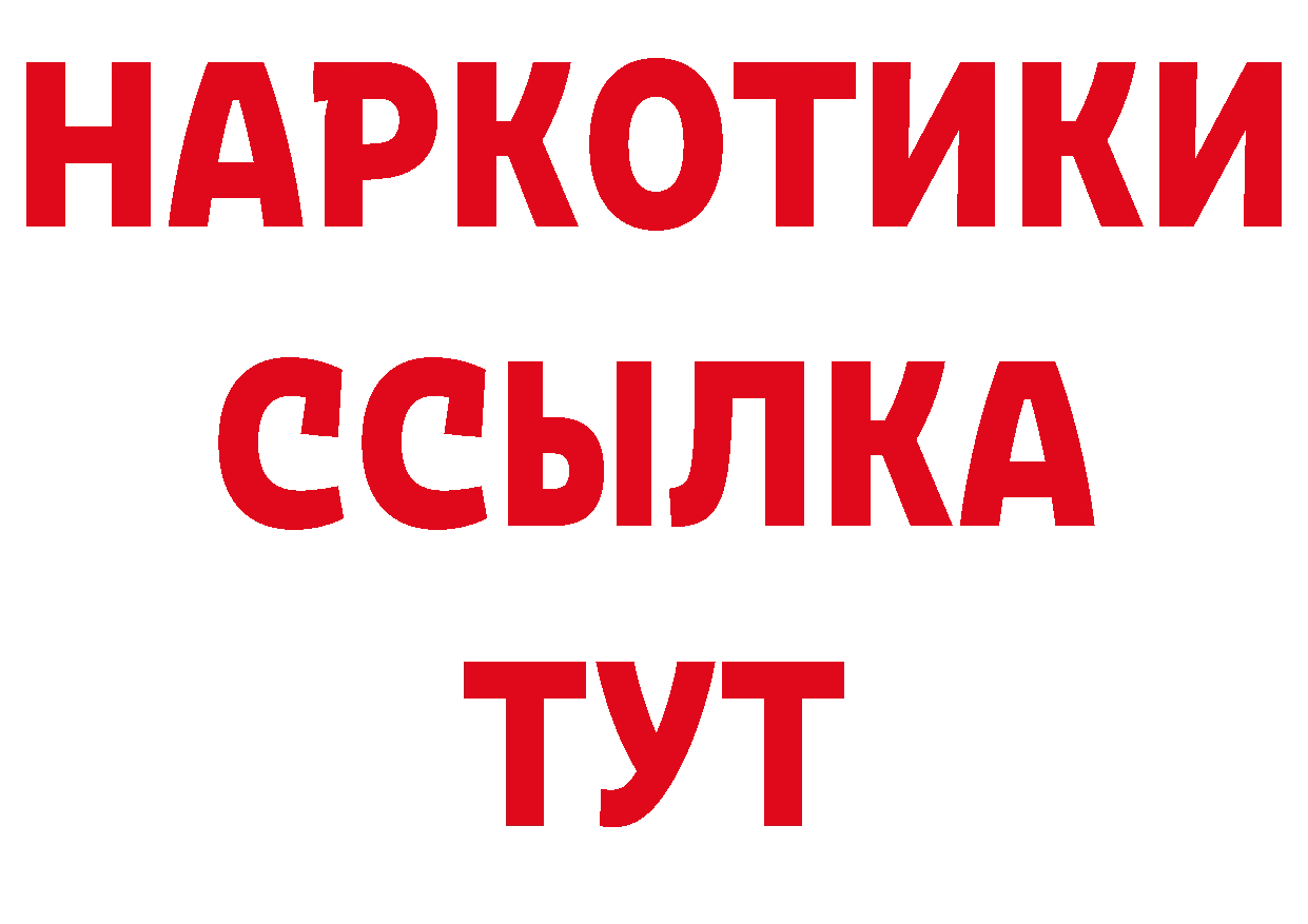 Дистиллят ТГК гашишное масло онион дарк нет blacksprut Новотроицк