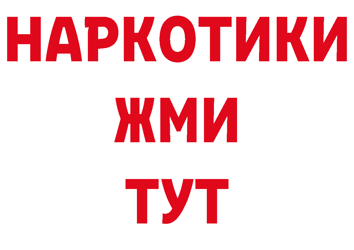 КОКАИН Боливия онион нарко площадка МЕГА Новотроицк