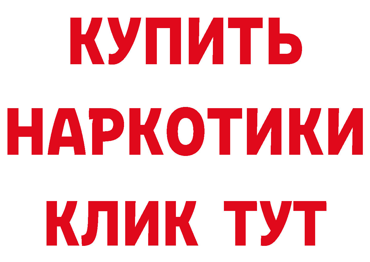 А ПВП Соль ССЫЛКА нарко площадка ссылка на мегу Новотроицк